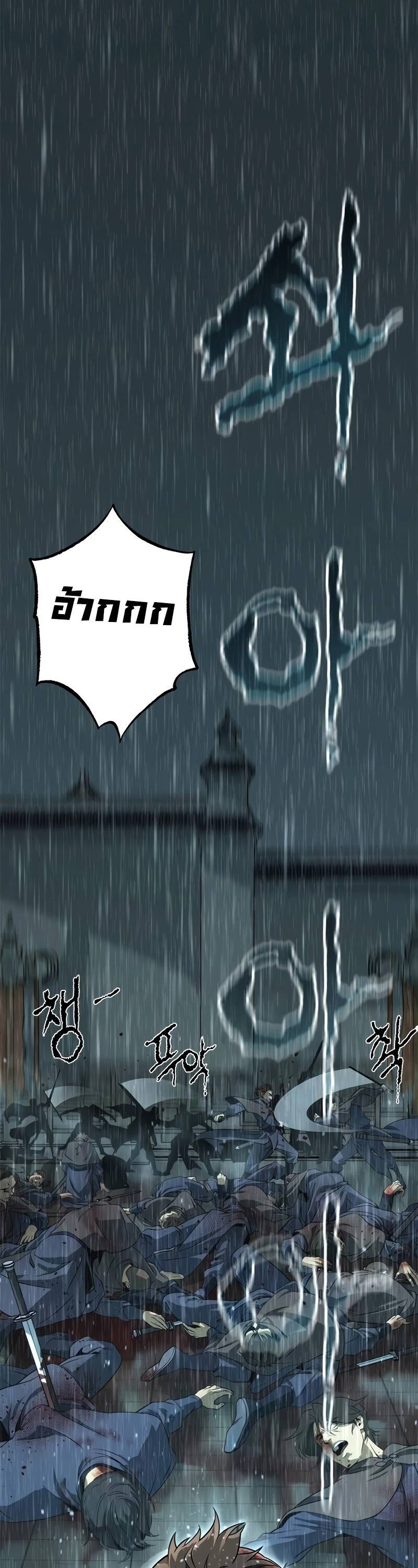 Chronicles of the Demon Faction ตำนานการเกิดใหม่ในลัทธิมาร ตอนที่ 67 หน้า 61