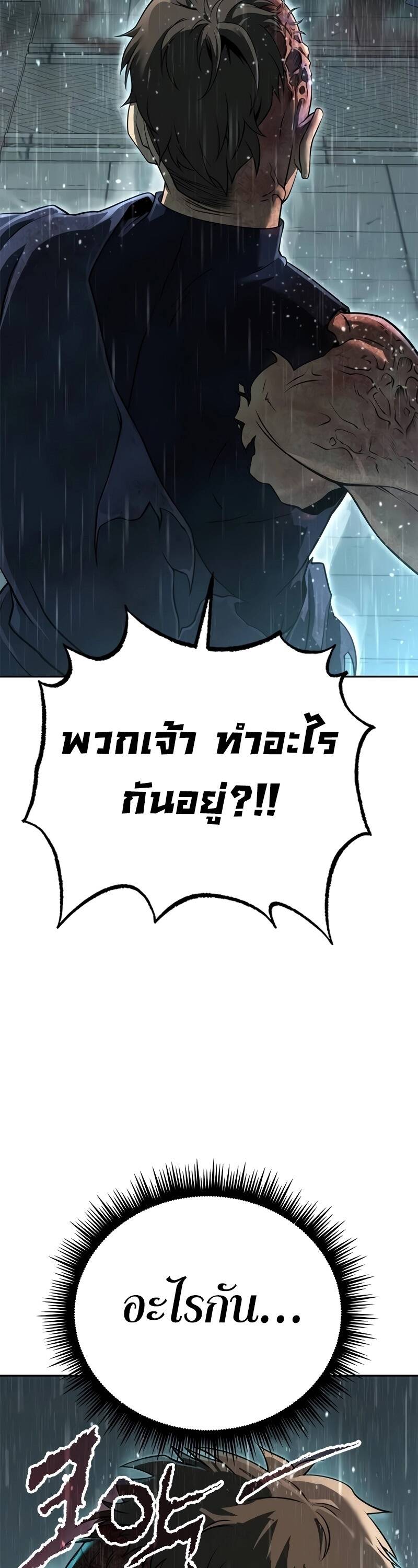 Chronicles of the Demon Faction ตำนานการเกิดใหม่ในลัทธิมาร ตอนที่ 67 หน้า 62