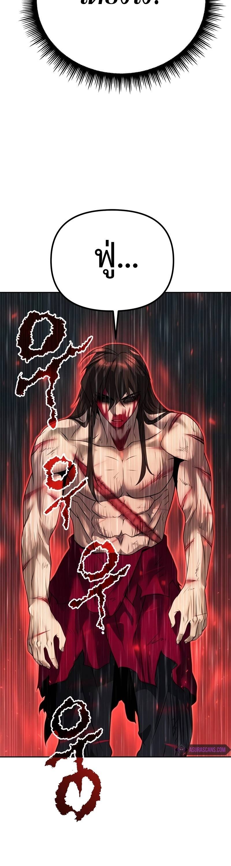 Chronicles of the Demon Faction ตำนานการเกิดใหม่ในลัทธิมาร ตอนที่ 67 หน้า 72