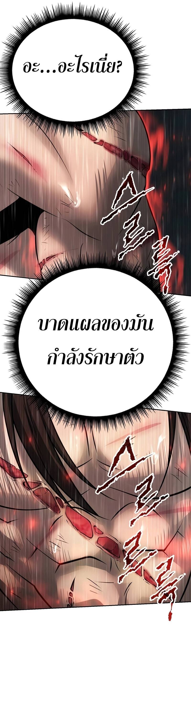 Chronicles of the Demon Faction ตำนานการเกิดใหม่ในลัทธิมาร ตอนที่ 67 หน้า 74