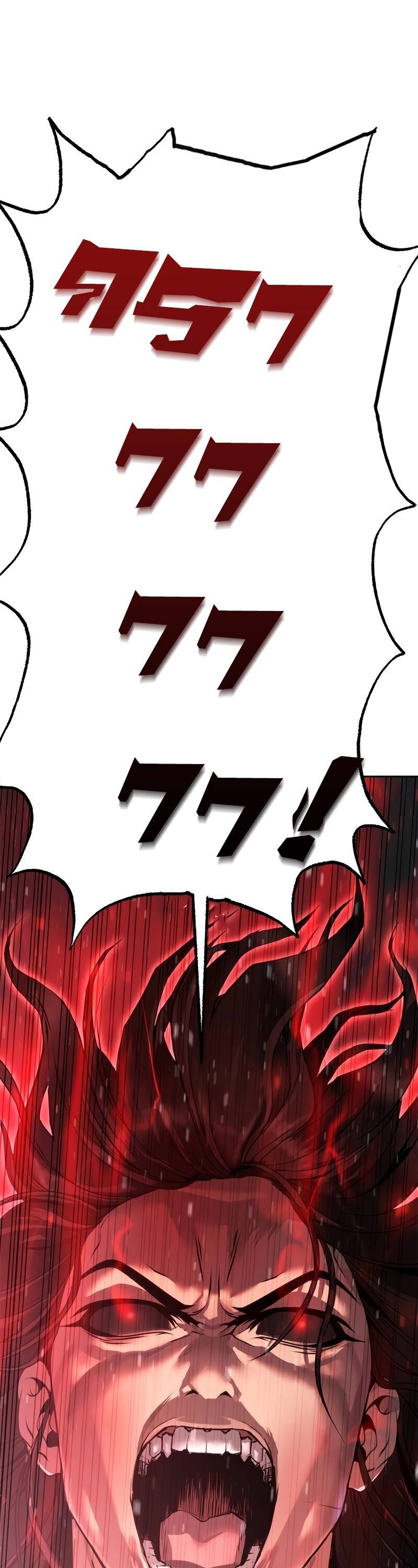 Chronicles of the Demon Faction ตำนานการเกิดใหม่ในลัทธิมาร ตอนที่ 67 หน้า 77