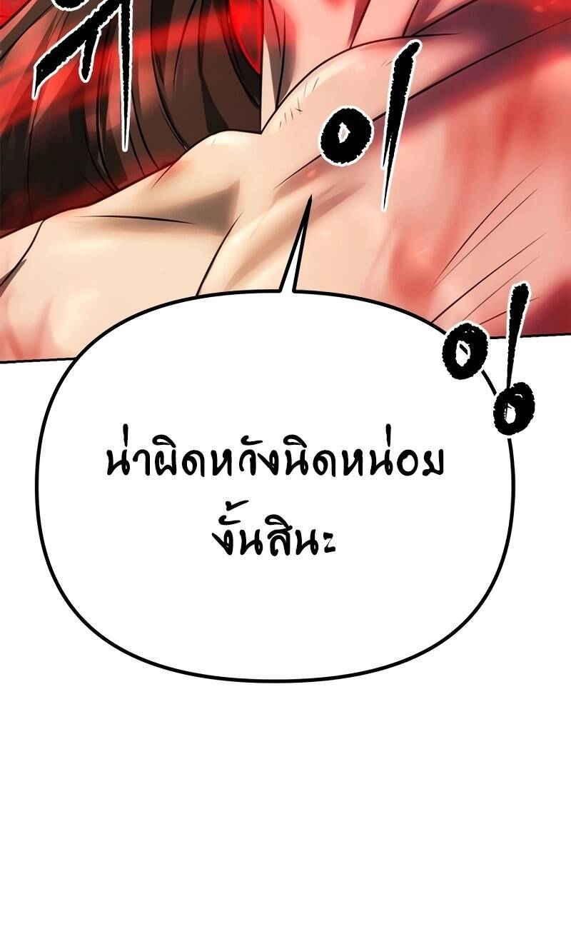 Chronicles of the Demon Faction ตำนานการเกิดใหม่ในลัทธิมาร ตอนที่ 67 หน้า 85