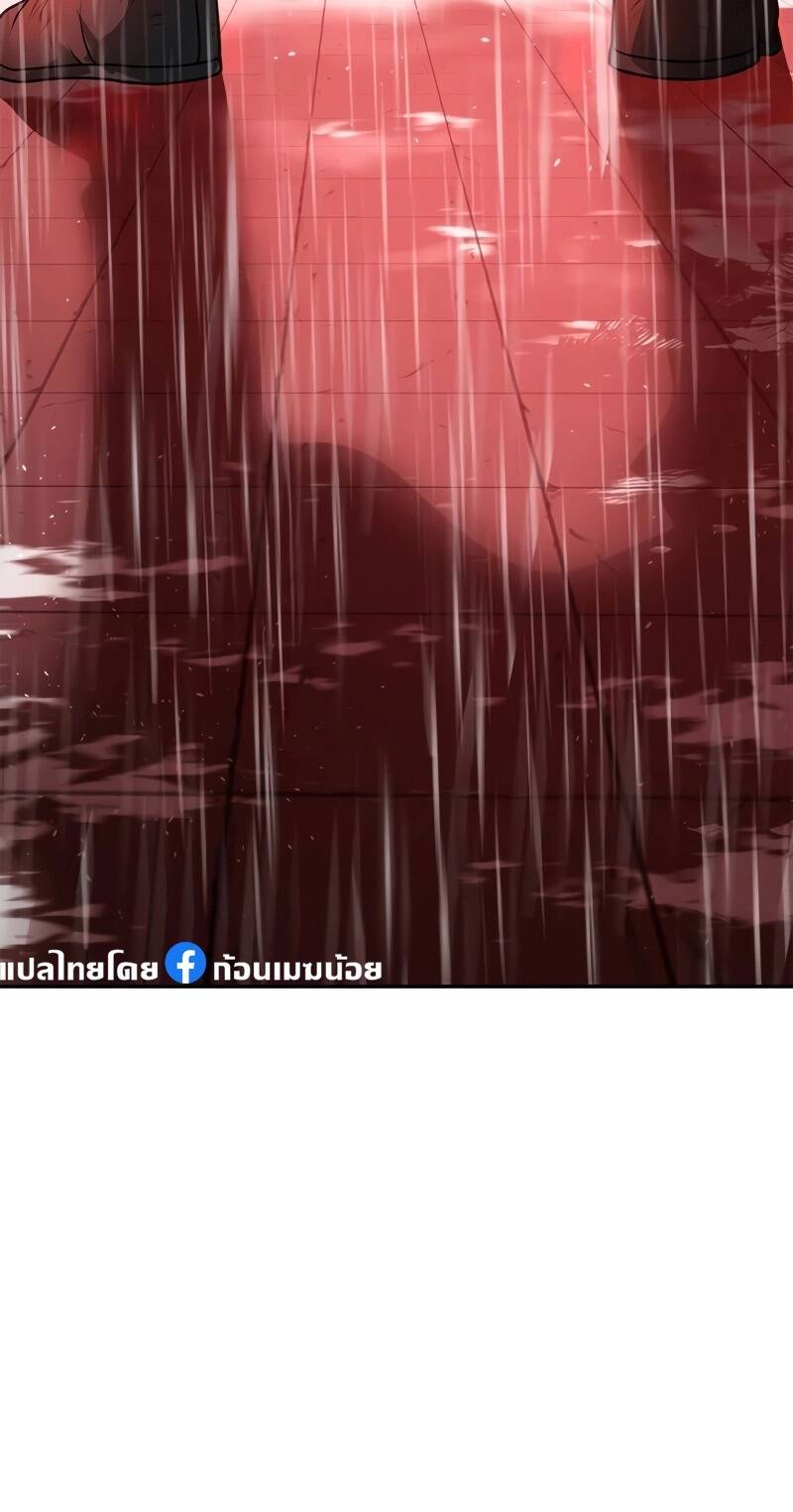 Chronicles of the Demon Faction ตำนานการเกิดใหม่ในลัทธิมาร ตอนที่ 67 หน้า 95