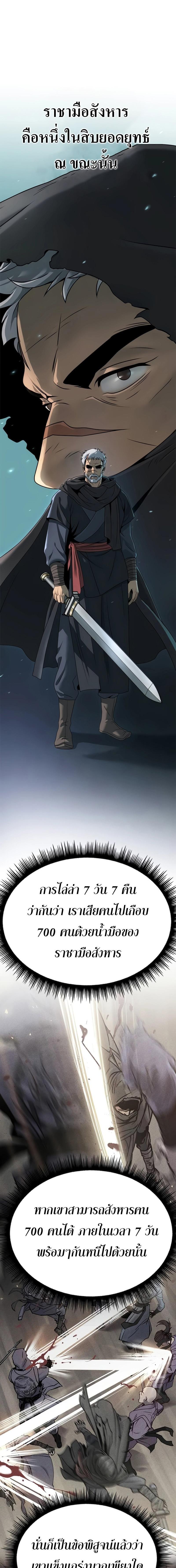 Chronicles of the Demon Faction ตำนานการเกิดใหม่ในลัทธิมาร ตอนที่ 69 หน้า 27