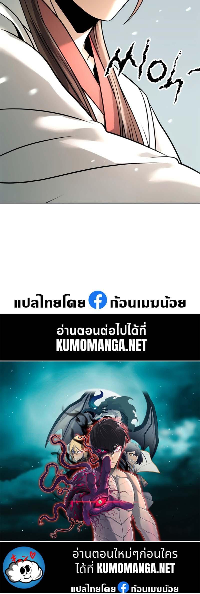 Chronicles of the Demon Faction ตำนานการเกิดใหม่ในลัทธิมาร ตอนที่ 69 หน้า 31