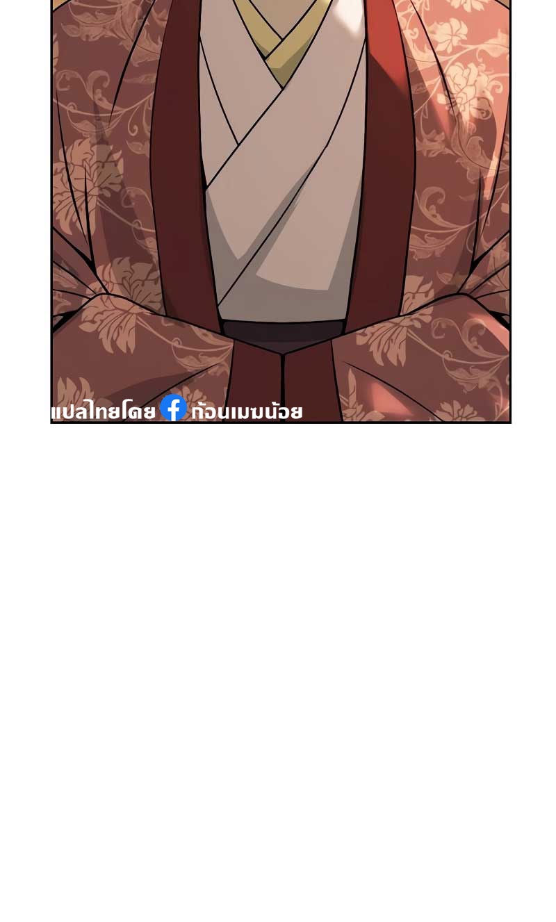 Chronicles of the Demon Faction ตำนานการเกิดใหม่ในลัทธิมาร ตอนที่ 70 หน้า 59