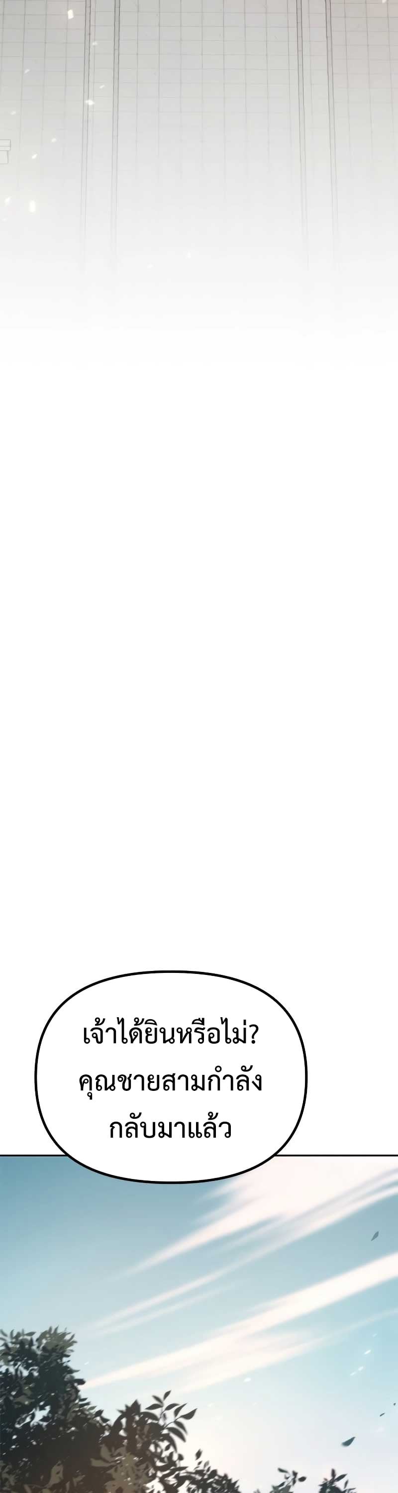 Chronicles of the Demon Faction ตำนานการเกิดใหม่ในลัทธิมาร ตอนที่ 70 หน้า 62