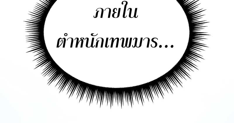 Chronicles of the Demon Faction ตำนานการเกิดใหม่ในลัทธิมาร ตอนที่ 70 หน้า 74