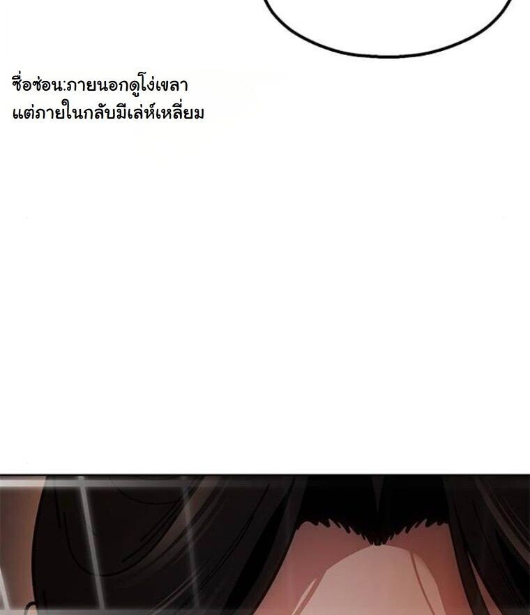 Chronicles of the Lazy Sovereign บันทึกของราชาจอมขี้เกียจ ตอนที่ 14 หน้า 12