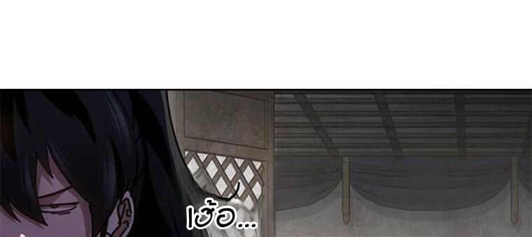 Chronicles of the Lazy Sovereign บันทึกของราชาจอมขี้เกียจ ตอนที่ 14 หน้า 30