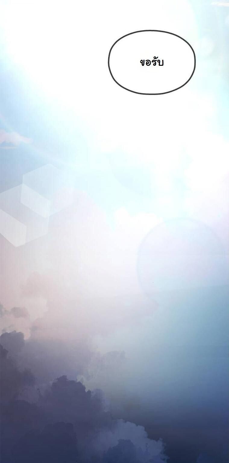 Chronicles of the Lazy Sovereign บันทึกของราชาจอมขี้เกียจ ตอนที่ 14 หน้า 34