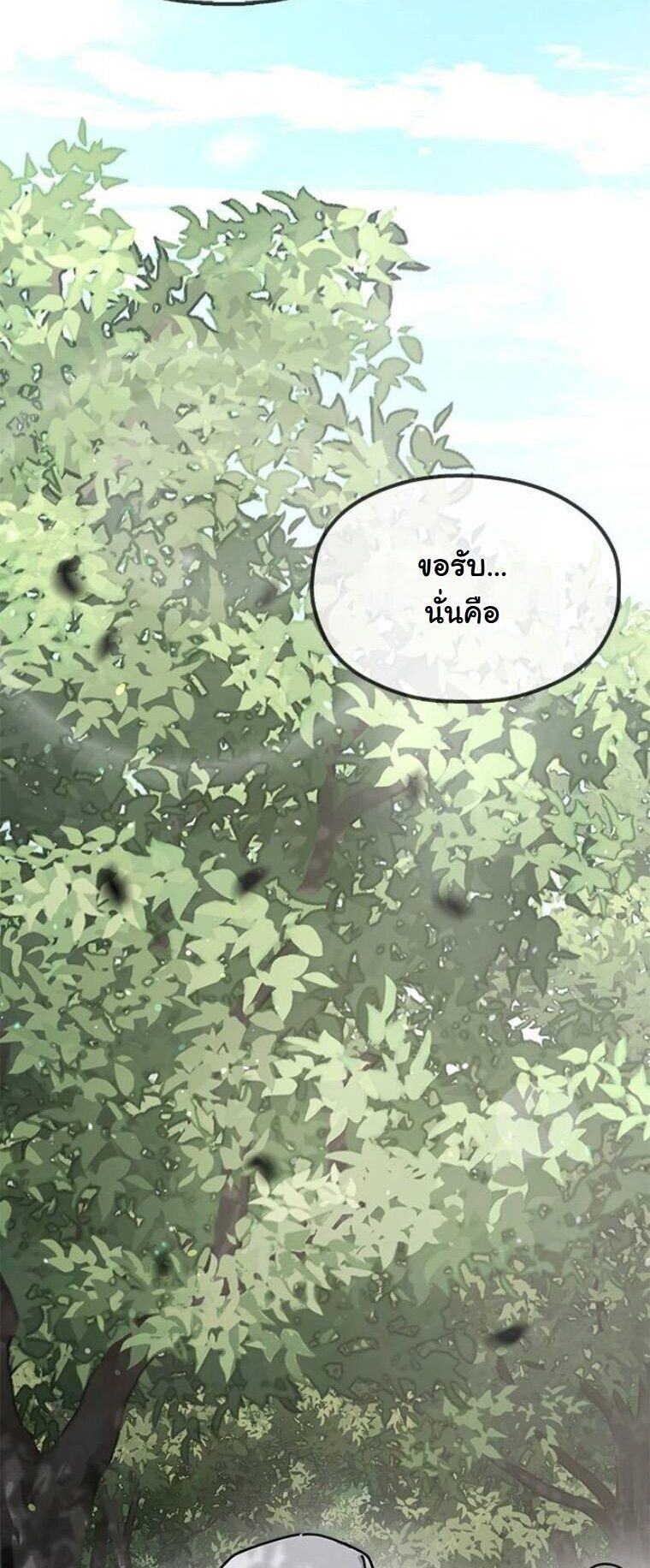 Chronicles of the Lazy Sovereign บันทึกของราชาจอมขี้เกียจ ตอนที่ 14 หน้า 55