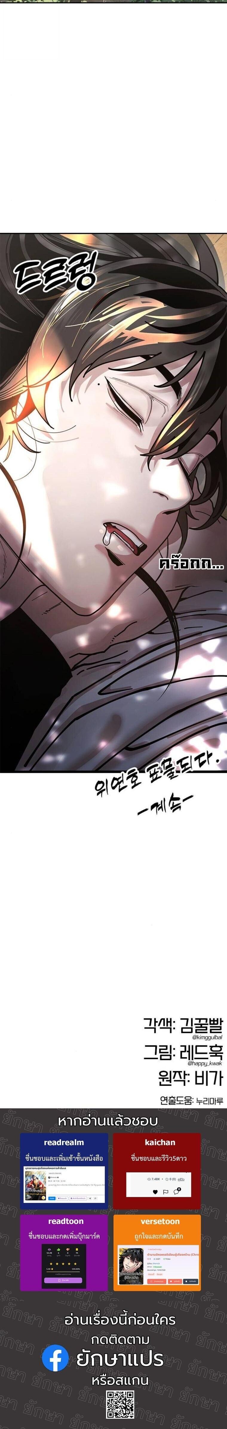 Chronicles of the Lazy Sovereign บันทึกของราชาจอมขี้เกียจ ตอนที่ 14 หน้า 57