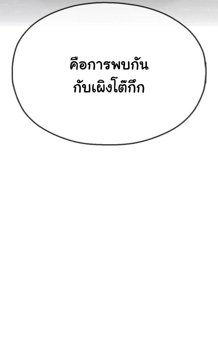 Chronicles of the Lazy Sovereign บันทึกของราชาจอมขี้เกียจ ตอนที่ 15 หน้า 115