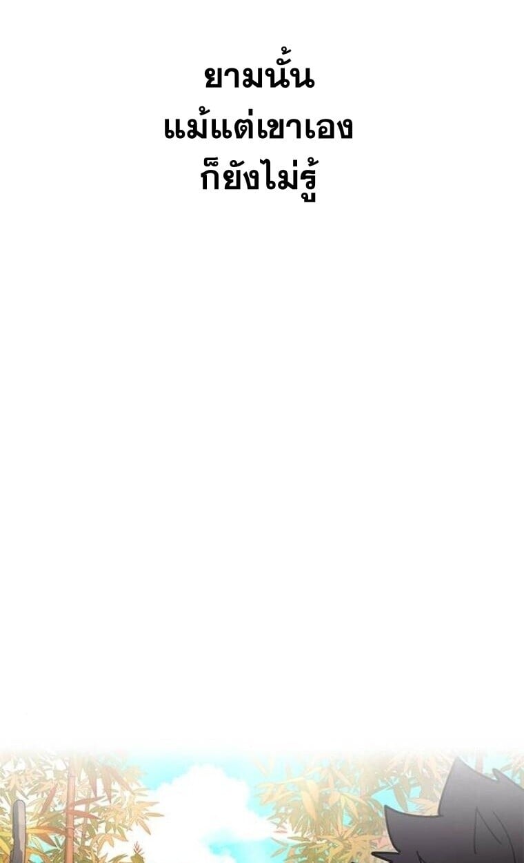 Chronicles of the Lazy Sovereign บันทึกของราชาจอมขี้เกียจ ตอนที่ 15 หน้า 116