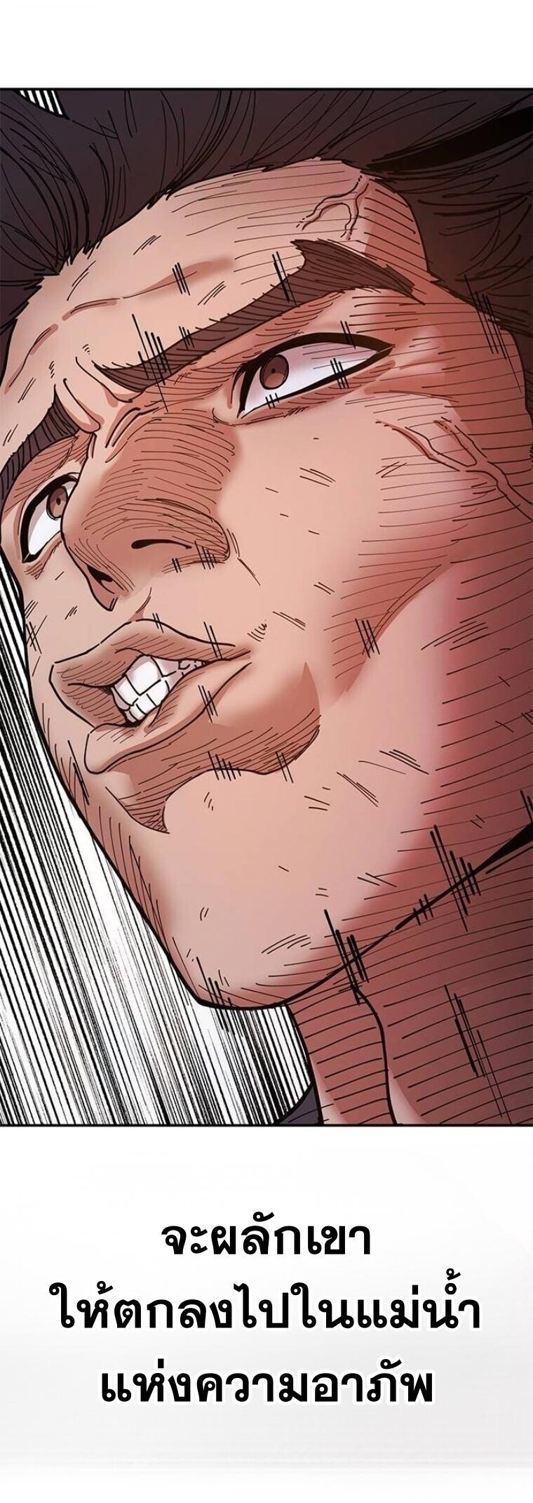 Chronicles of the Lazy Sovereign บันทึกของราชาจอมขี้เกียจ ตอนที่ 15 หน้า 124