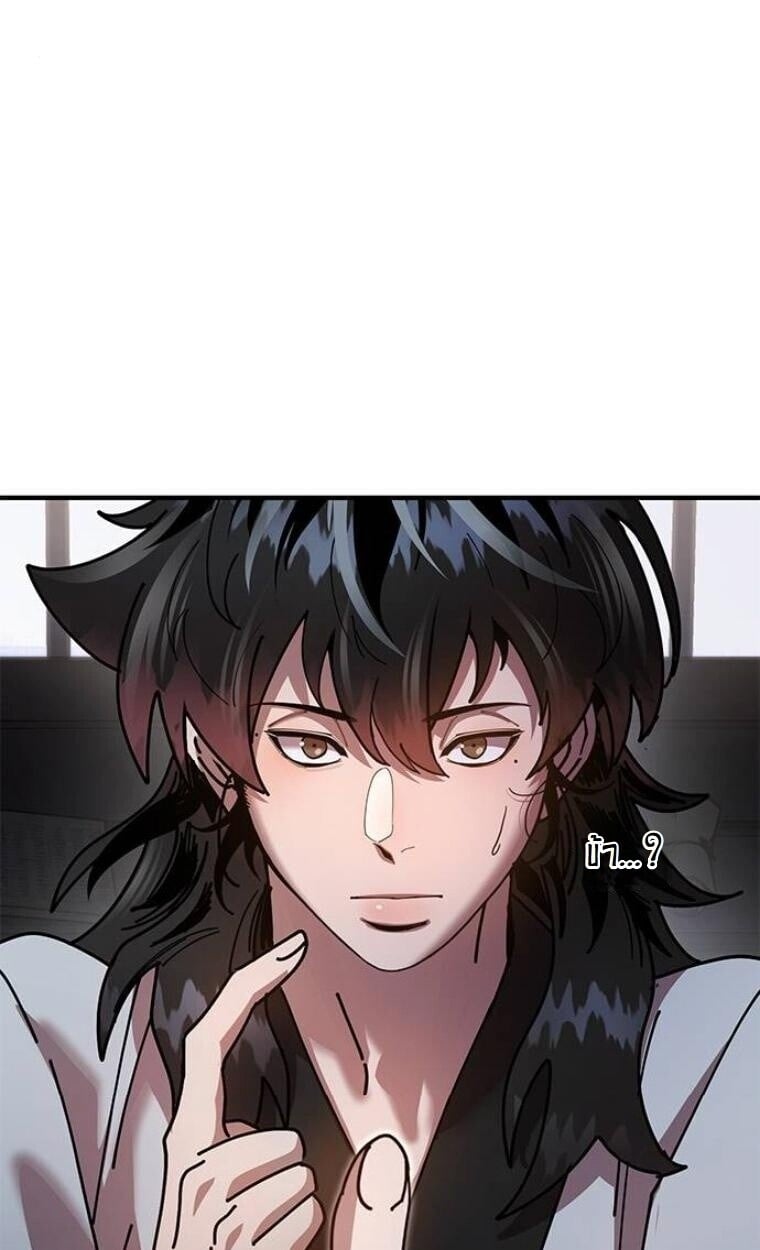 Chronicles of the Lazy Sovereign บันทึกของราชาจอมขี้เกียจ ตอนที่ 15 หน้า 15