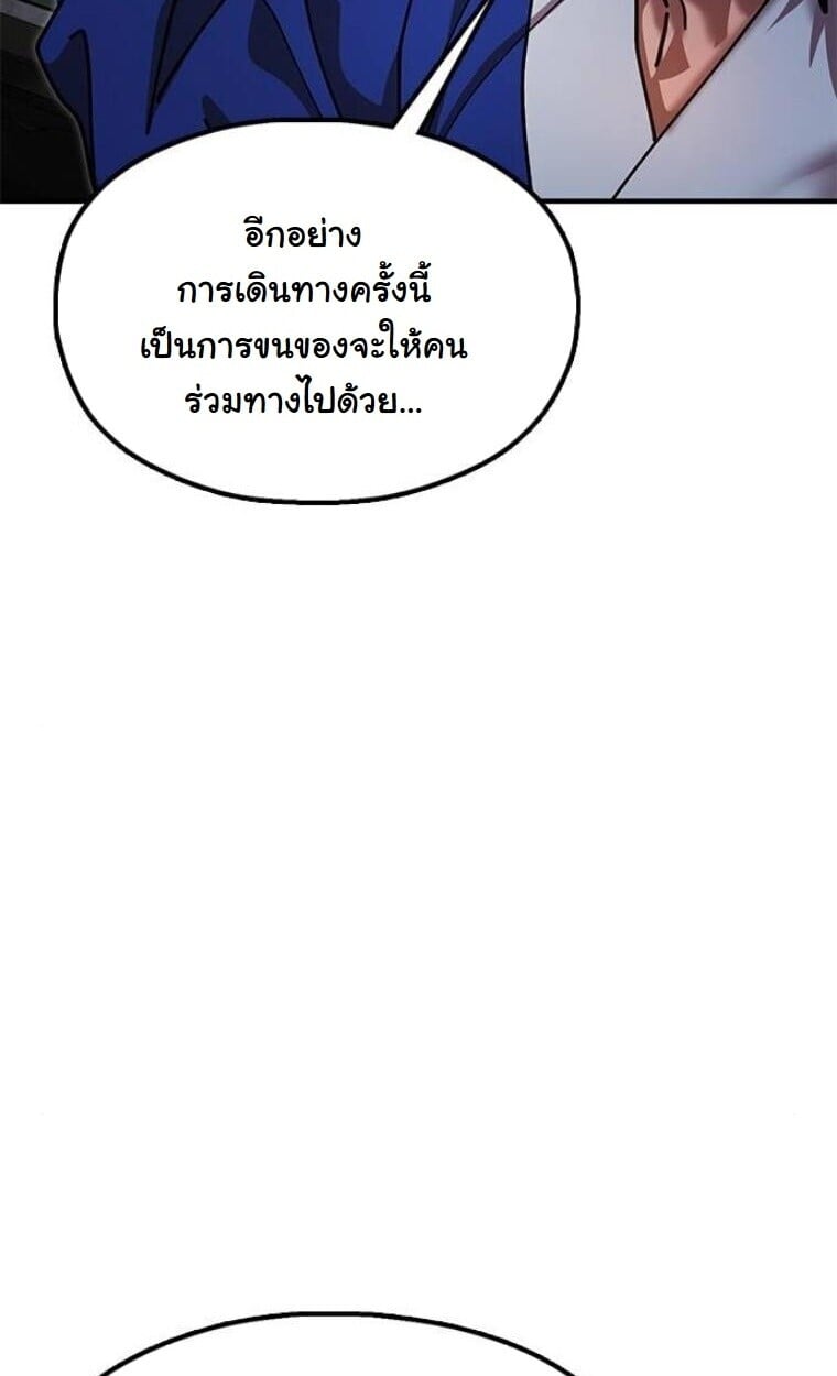 Chronicles of the Lazy Sovereign บันทึกของราชาจอมขี้เกียจ ตอนที่ 15 หน้า 21