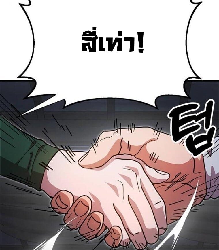 Chronicles of the Lazy Sovereign บันทึกของราชาจอมขี้เกียจ ตอนที่ 15 หน้า 27