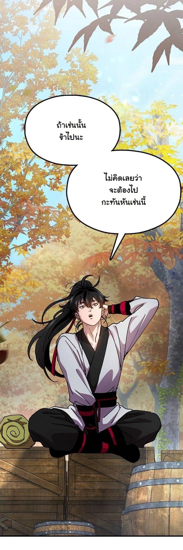 Chronicles of the Lazy Sovereign บันทึกของราชาจอมขี้เกียจ ตอนที่ 15 หน้า 37