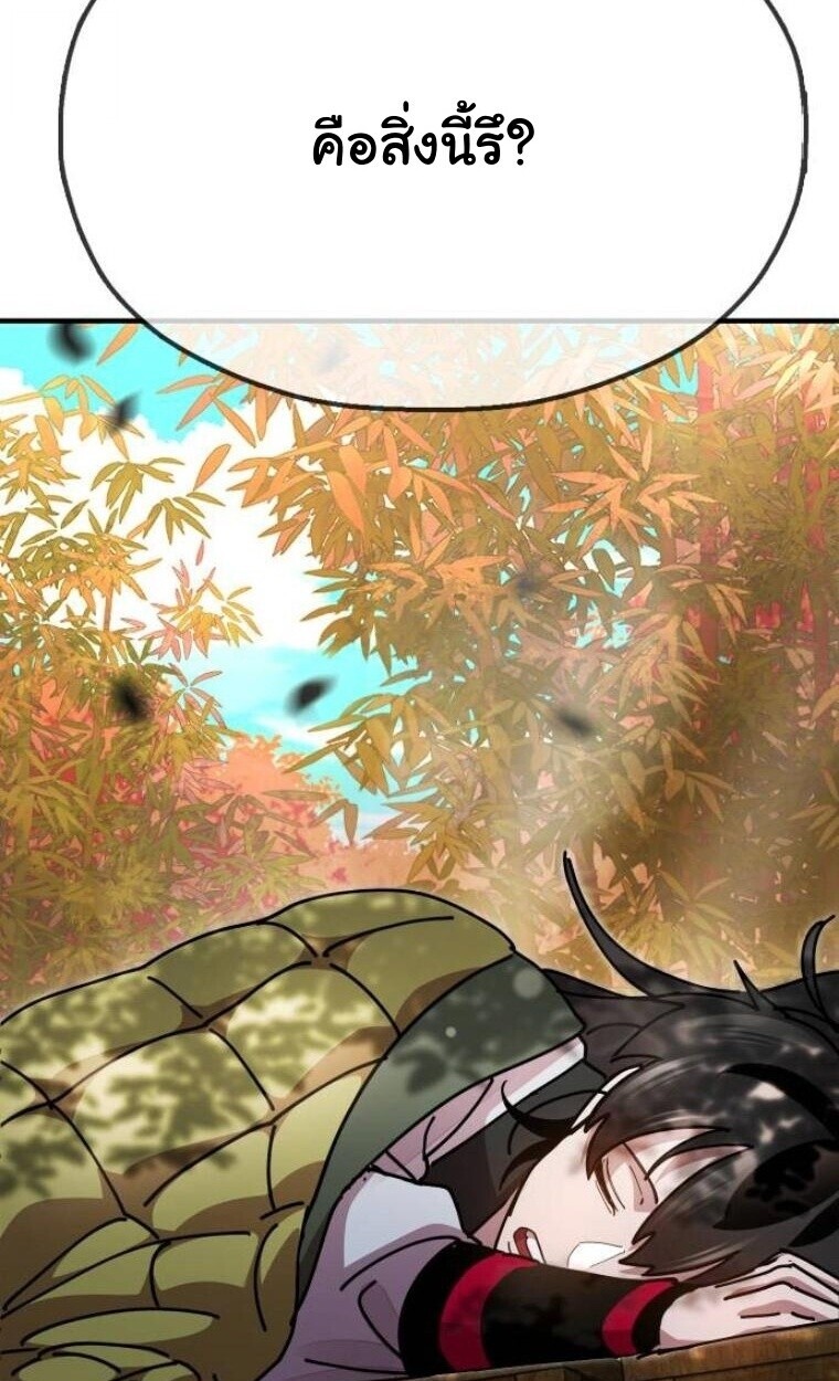 Chronicles of the Lazy Sovereign บันทึกของราชาจอมขี้เกียจ ตอนที่ 15 หน้า 52