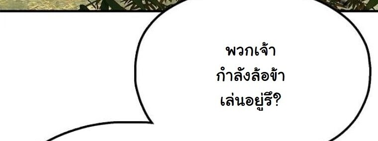 Chronicles of the Lazy Sovereign บันทึกของราชาจอมขี้เกียจ ตอนที่ 15 หน้า 55