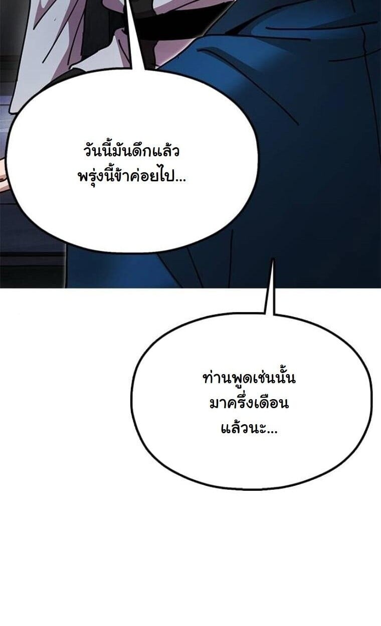 Chronicles of the Lazy Sovereign บันทึกของราชาจอมขี้เกียจ ตอนที่ 15 หน้า 6
