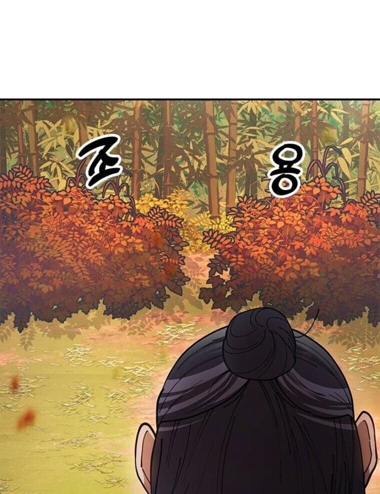 Chronicles of the Lazy Sovereign บันทึกของราชาจอมขี้เกียจ ตอนที่ 15 หน้า 86