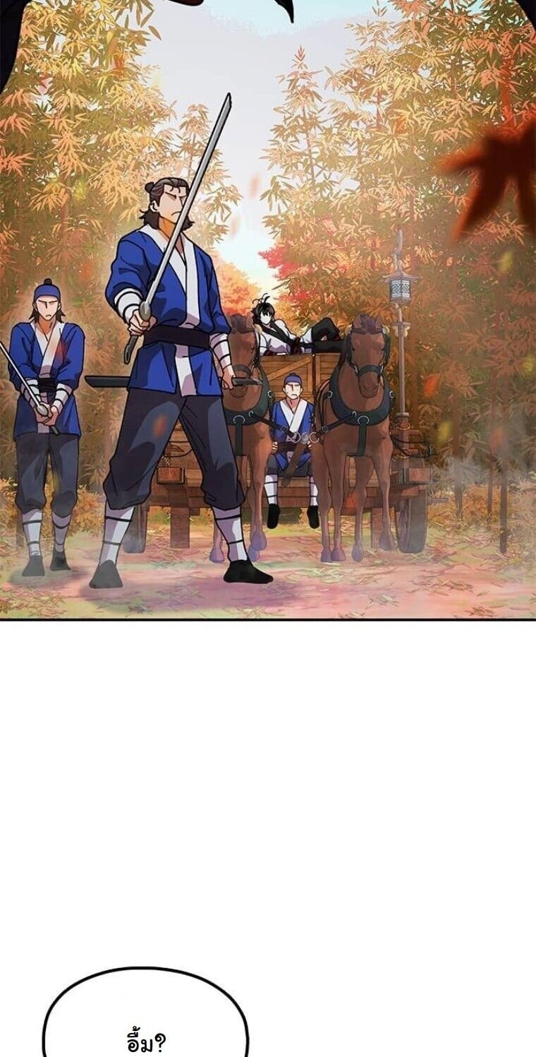 Chronicles of the Lazy Sovereign บันทึกของราชาจอมขี้เกียจ ตอนที่ 15 หน้า 99