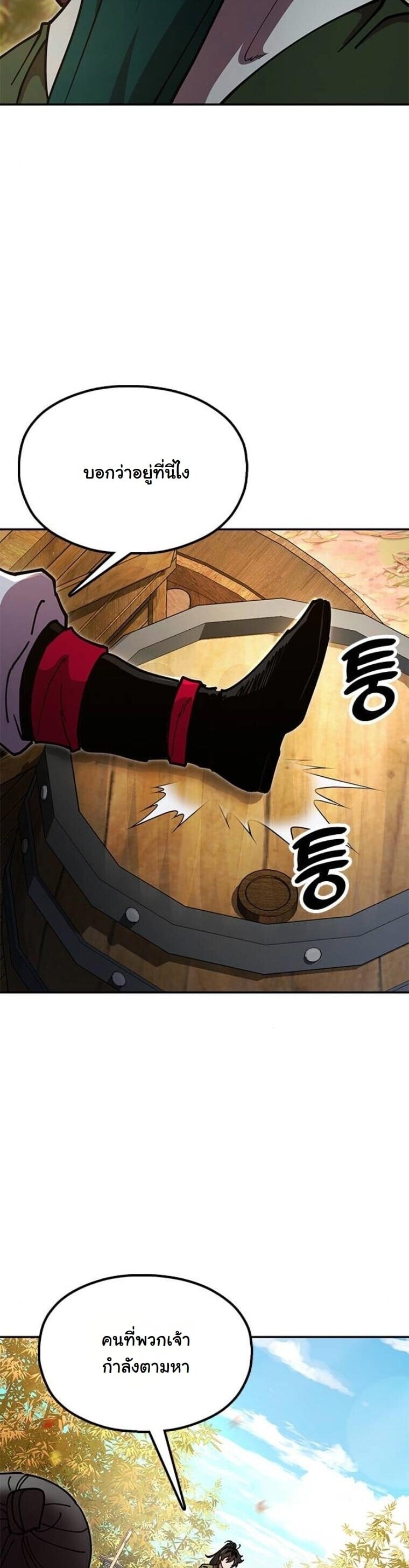 Chronicles of the Lazy Sovereign บันทึกของราชาจอมขี้เกียจ ตอนที่ 16 หน้า 48