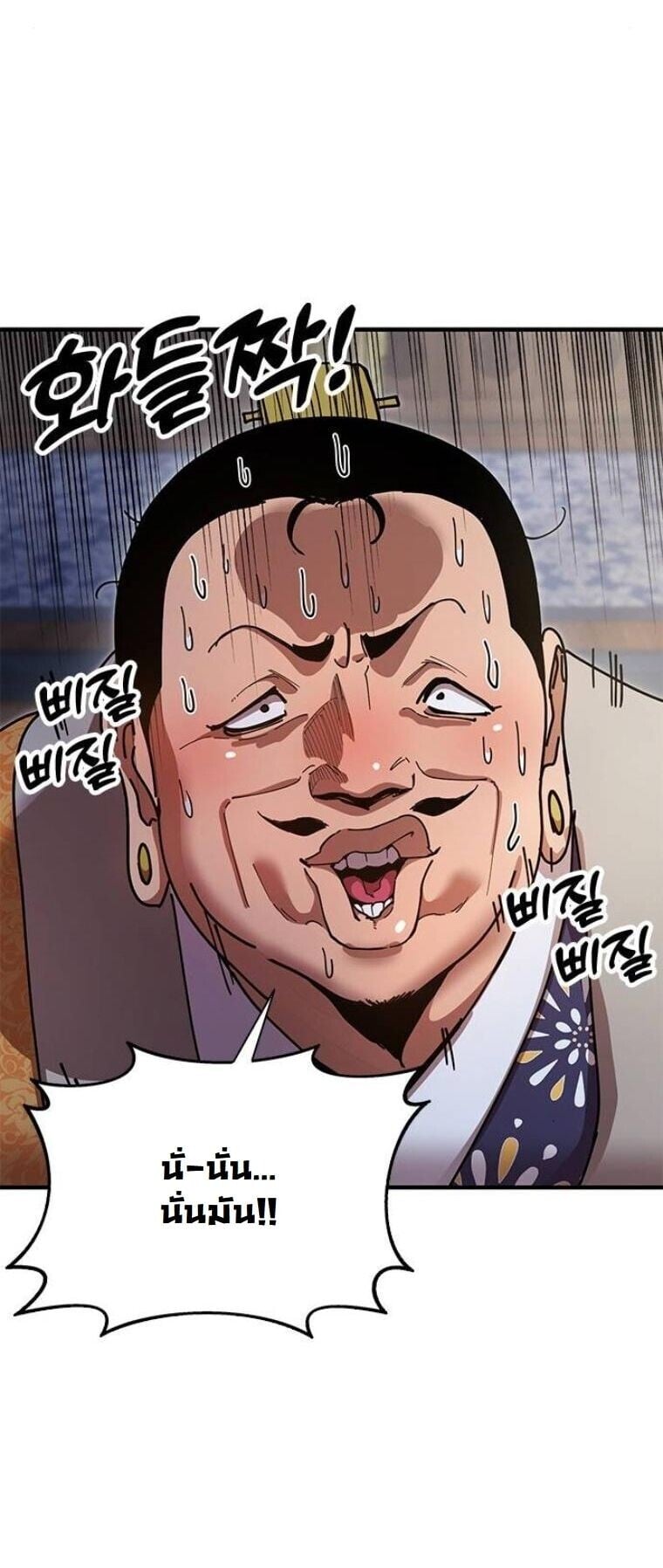 Chronicles of the Lazy Sovereign บันทึกของราชาจอมขี้เกียจ ตอนที่ 19 หน้า 21