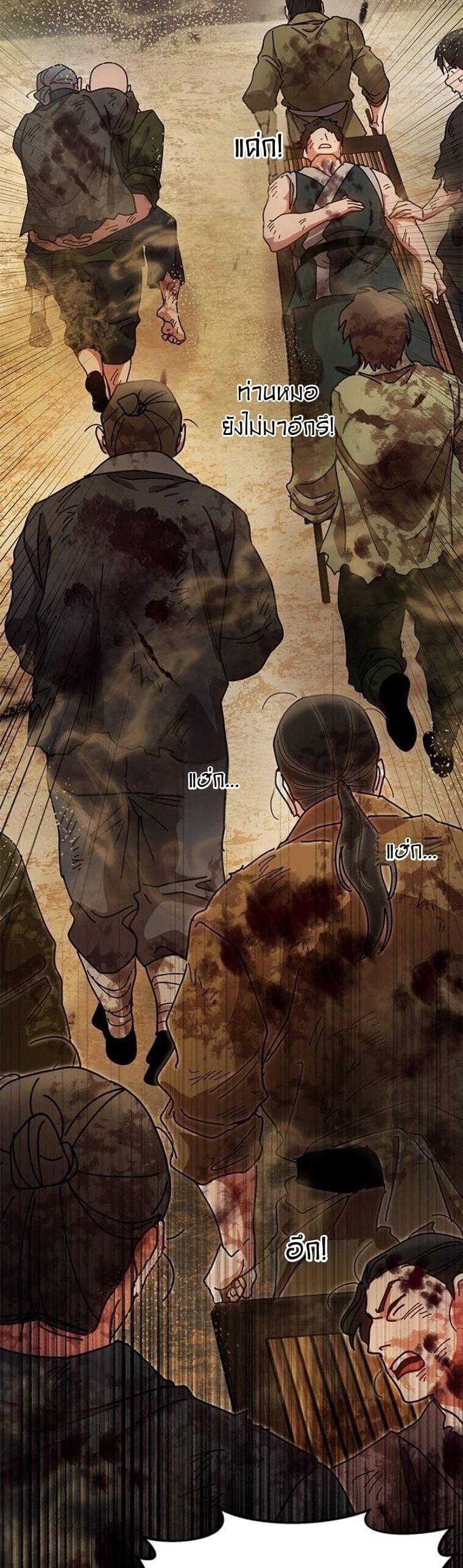 Chronicles of the Lazy Sovereign บันทึกของราชาจอมขี้เกียจ ตอนที่ 19 หน้า 53