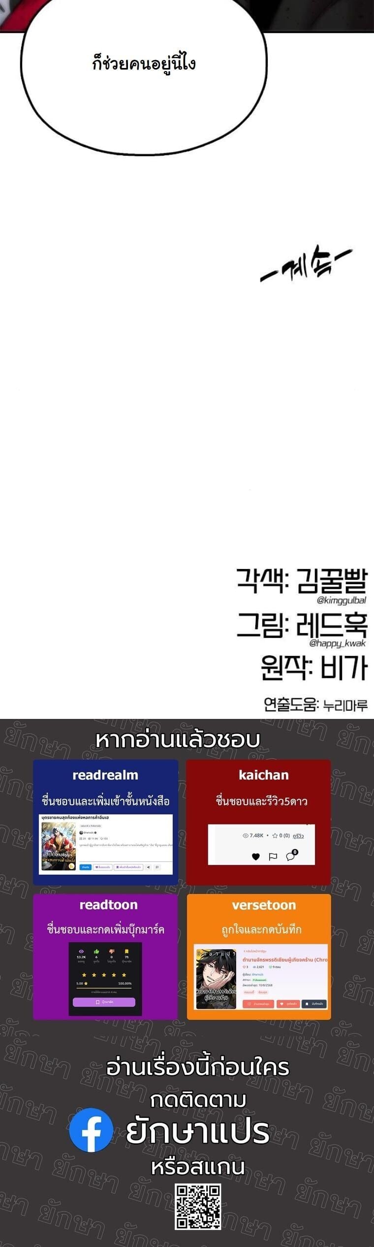 Chronicles of the Lazy Sovereign บันทึกของราชาจอมขี้เกียจ ตอนที่ 19 หน้า 83