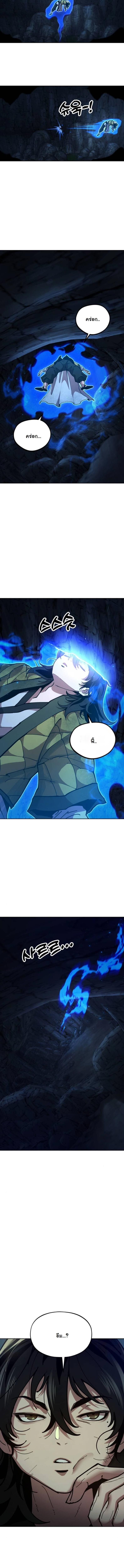 Chronicles of the Lazy Sovereign บันทึกของราชาจอมขี้เกียจ ตอนที่ 2 หน้า 19