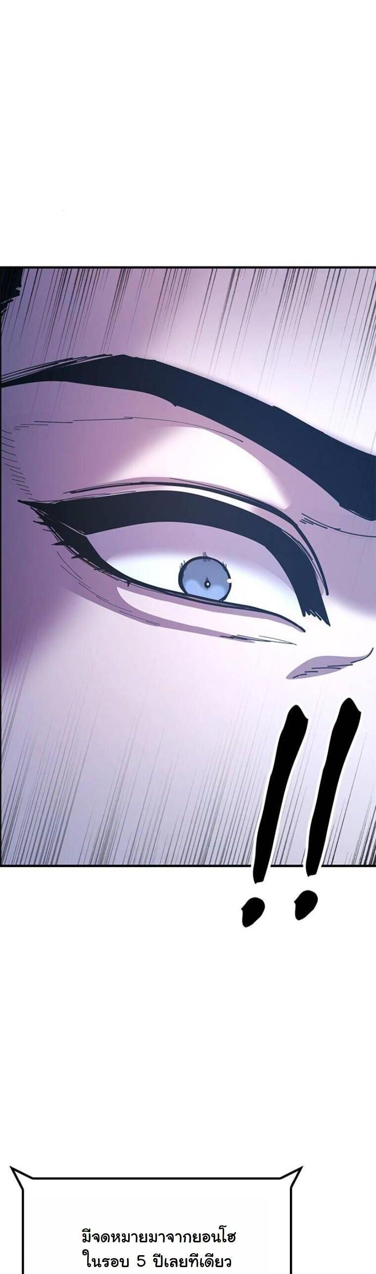 Chronicles of the Lazy Sovereign บันทึกของราชาจอมขี้เกียจ ตอนที่ 20 หน้า 5