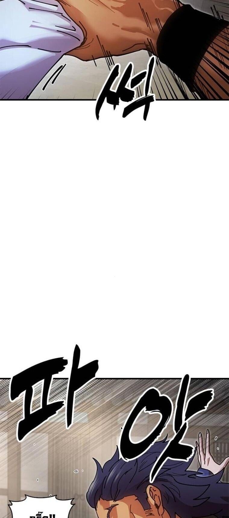 Chronicles of the Lazy Sovereign บันทึกของราชาจอมขี้เกียจ ตอนที่ 20 หน้า 60