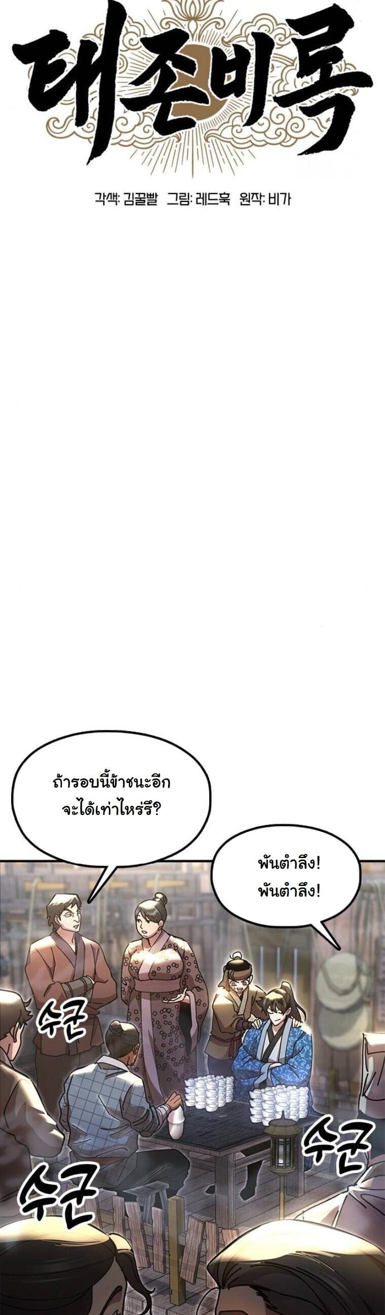 Chronicles of the Lazy Sovereign บันทึกของราชาจอมขี้เกียจ ตอนที่ 22 หน้า 17