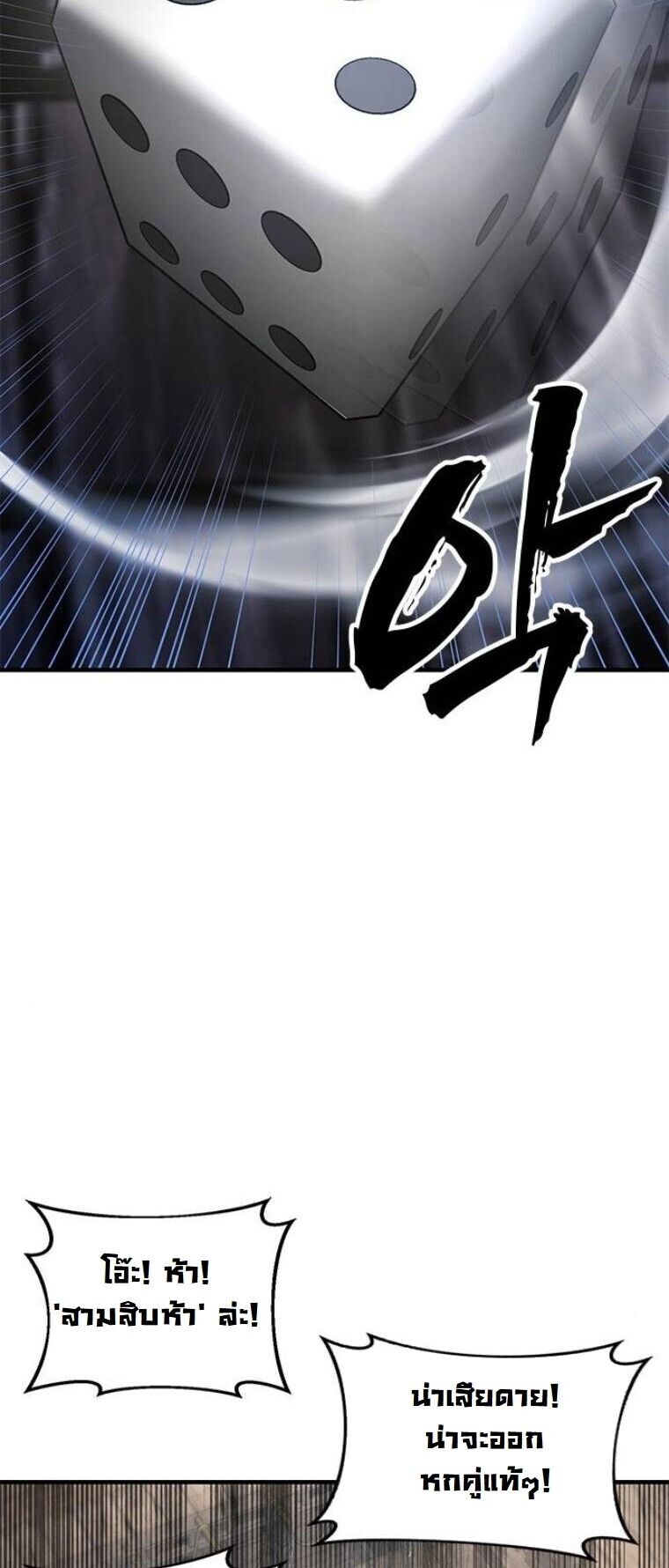 Chronicles of the Lazy Sovereign บันทึกของราชาจอมขี้เกียจ ตอนที่ 23 หน้า 33