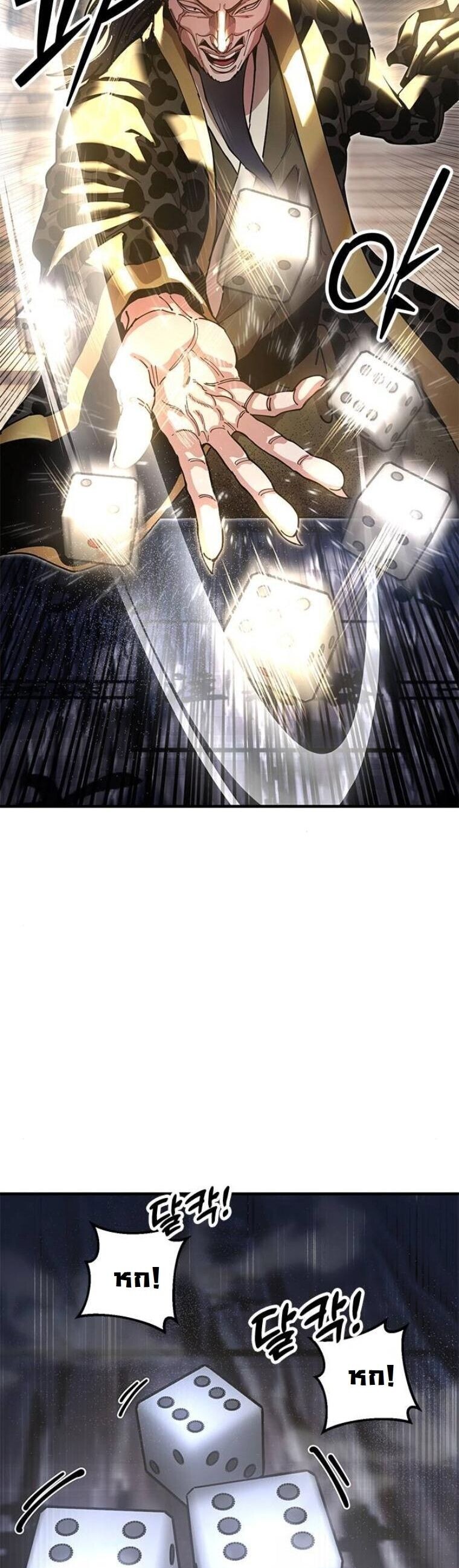 Chronicles of the Lazy Sovereign บันทึกของราชาจอมขี้เกียจ ตอนที่ 23 หน้า 39