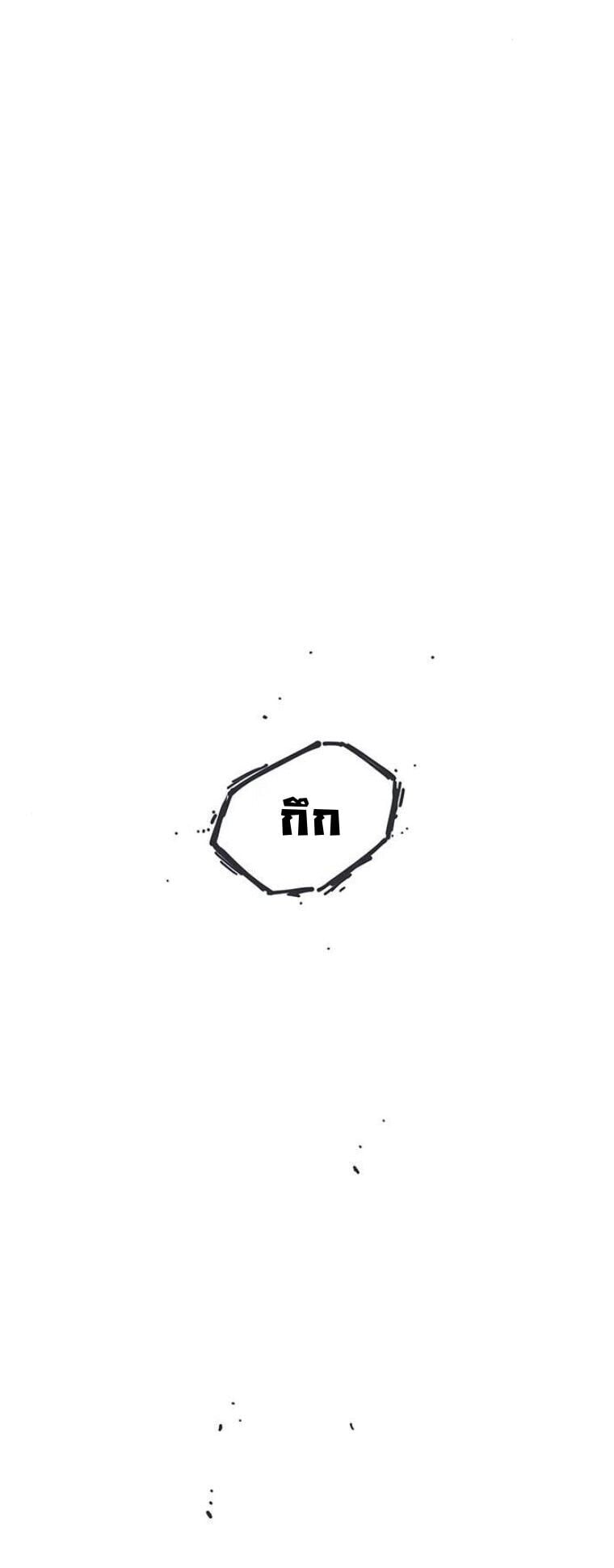 Chronicles of the Lazy Sovereign บันทึกของราชาจอมขี้เกียจ ตอนที่ 23 หน้า 45