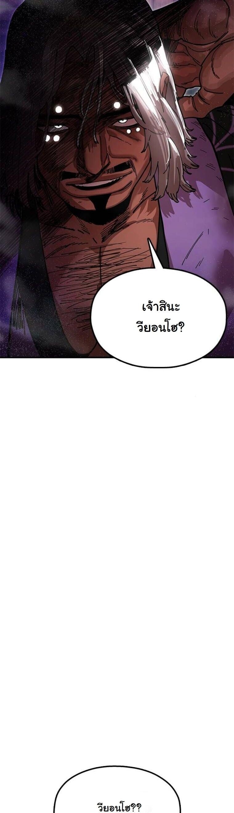 Chronicles of the Lazy Sovereign บันทึกของราชาจอมขี้เกียจ ตอนที่ 23 หน้า 67