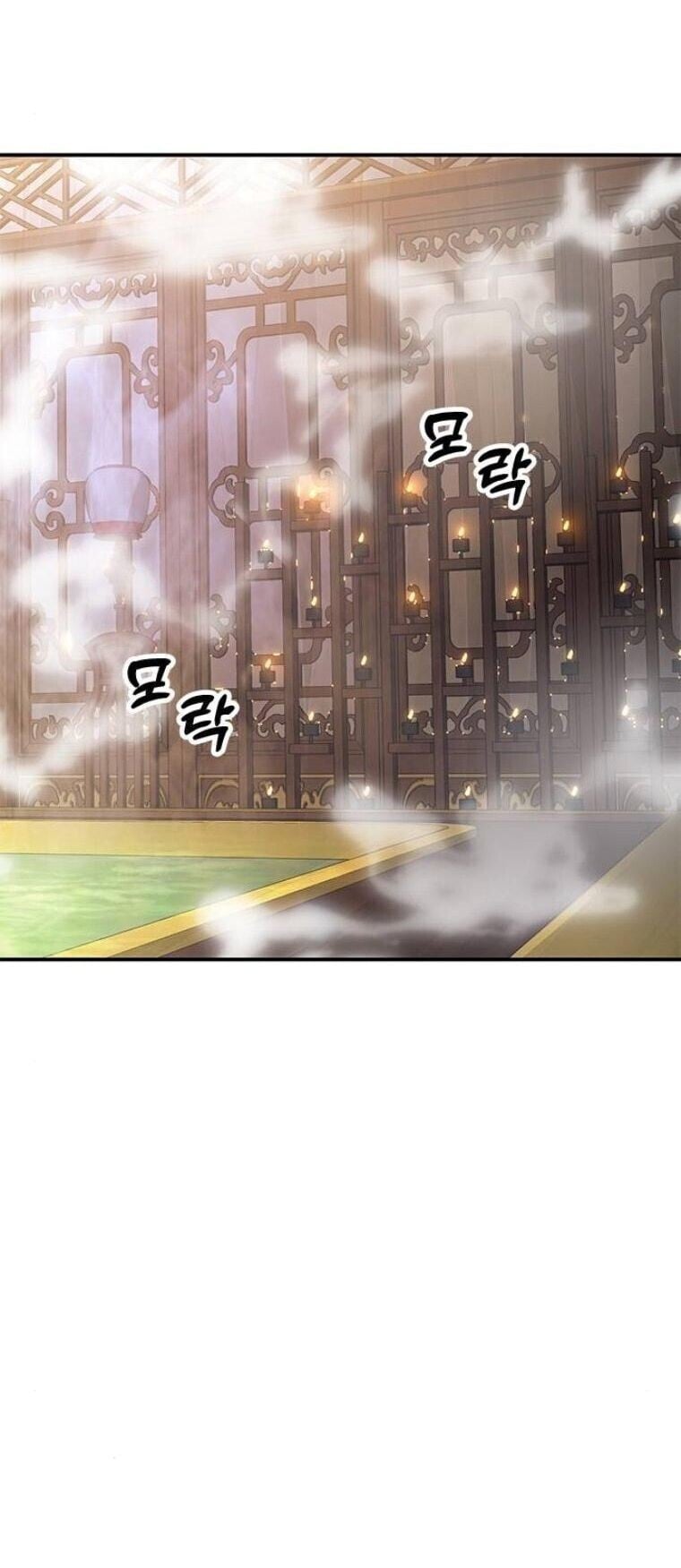 Chronicles of the Lazy Sovereign บันทึกของราชาจอมขี้เกียจ ตอนที่ 23 หน้า 76