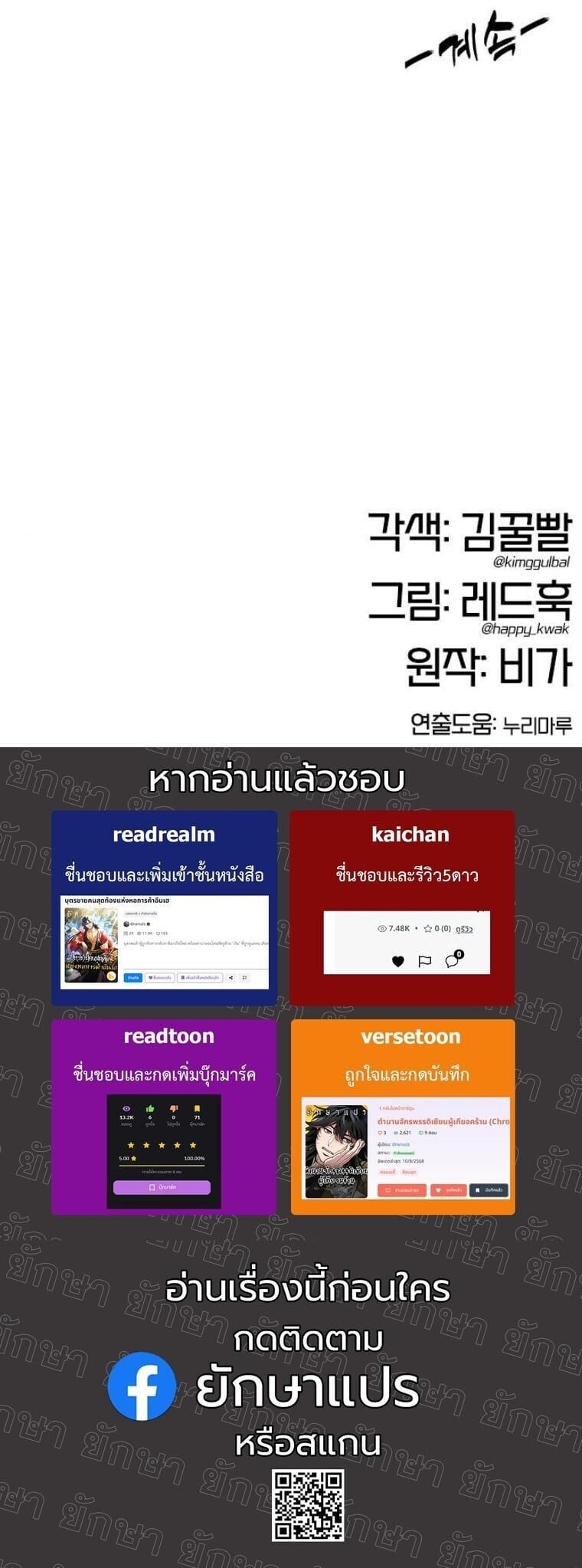 Chronicles of the Lazy Sovereign บันทึกของราชาจอมขี้เกียจ ตอนที่ 23 หน้า 86