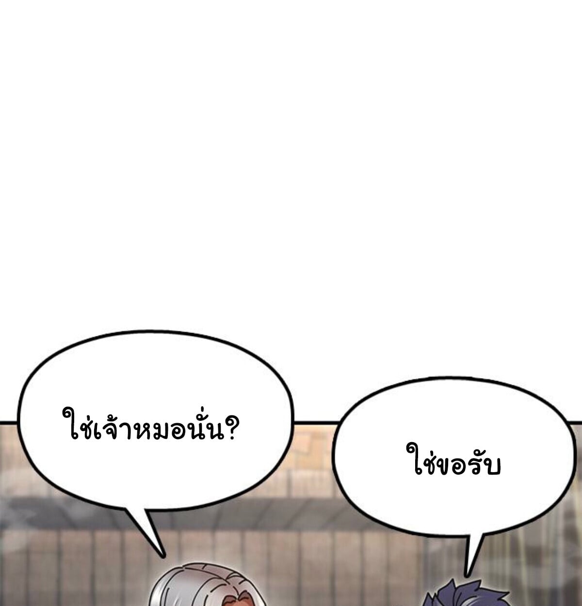 Chronicles of the Lazy Sovereign ตอนที่ 24 10