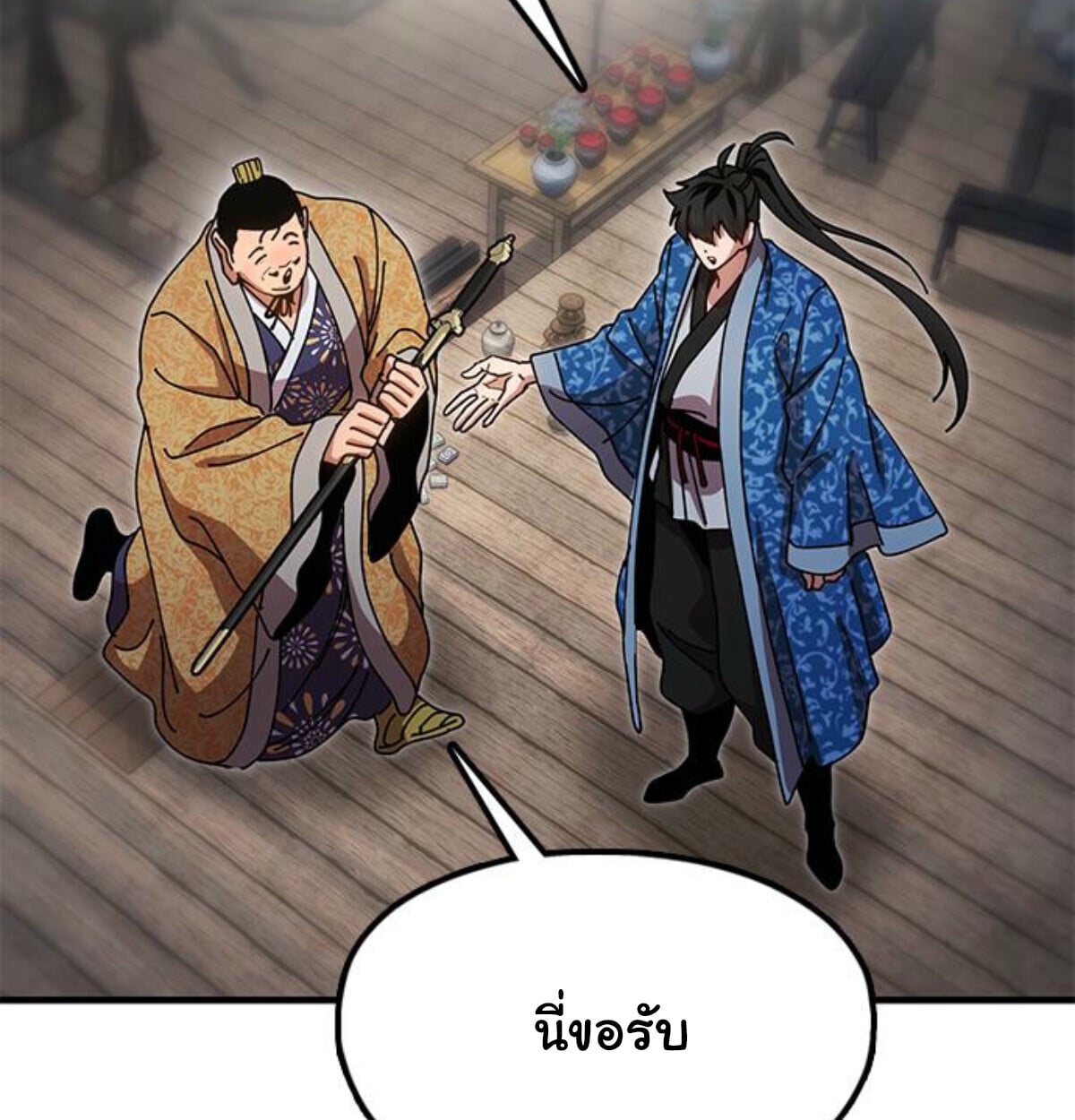 Chronicles of the Lazy Sovereign ตอนที่ 24 102