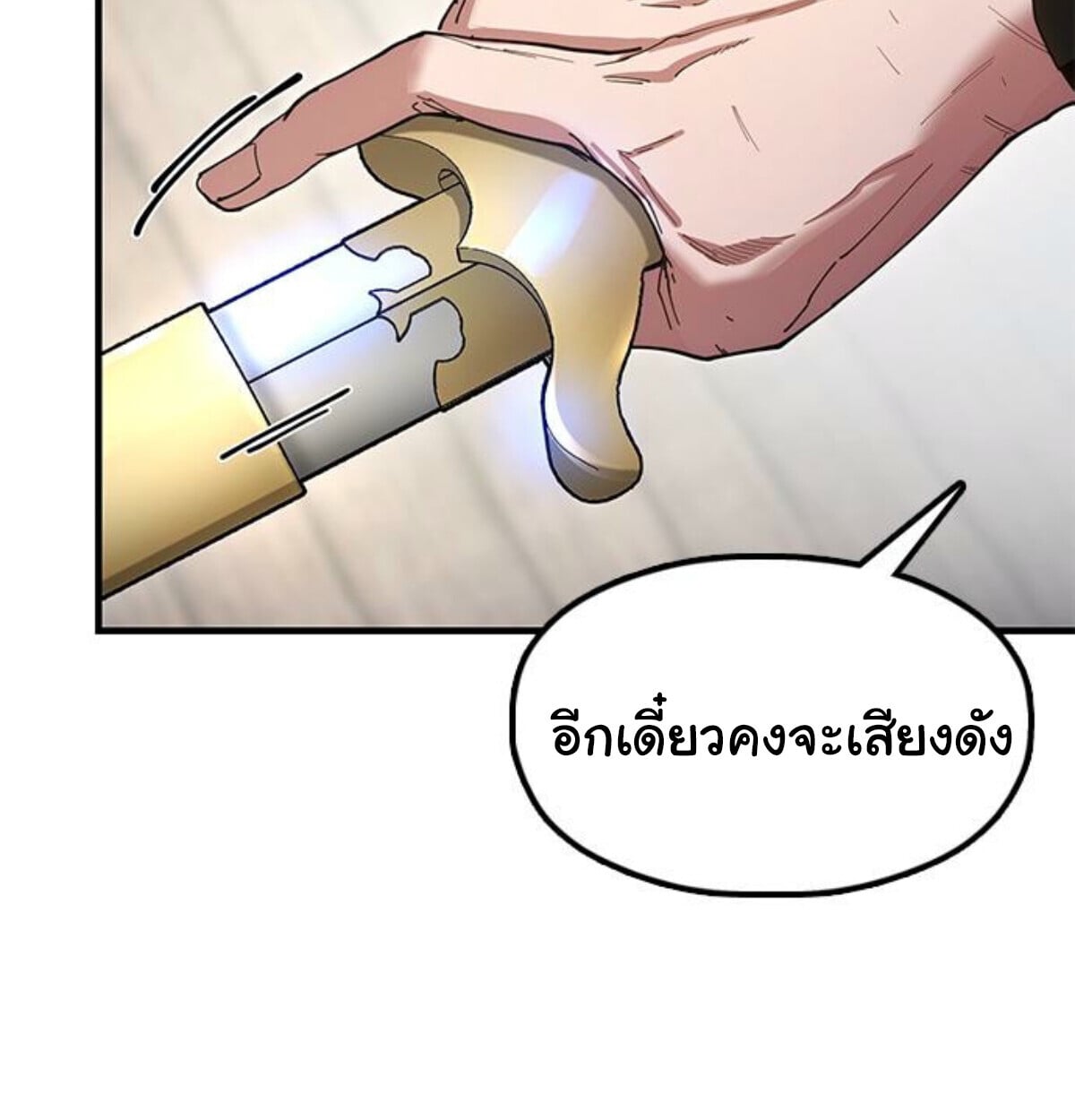 Chronicles of the Lazy Sovereign ตอนที่ 24 104