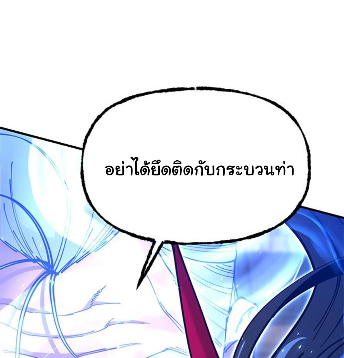 Chronicles of the Lazy Sovereign ตอนที่ 24 122
