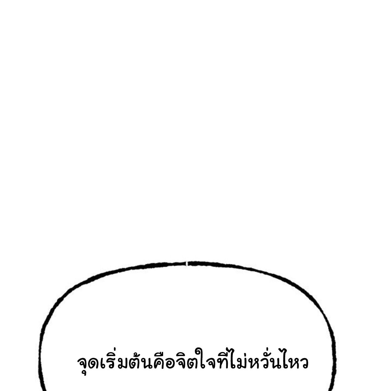 Chronicles of the Lazy Sovereign ตอนที่ 24 126