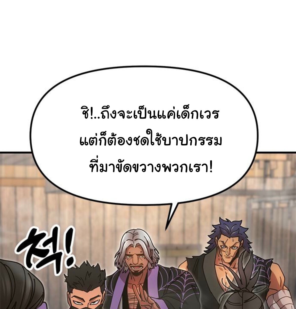 Chronicles of the Lazy Sovereign ตอนที่ 24 15