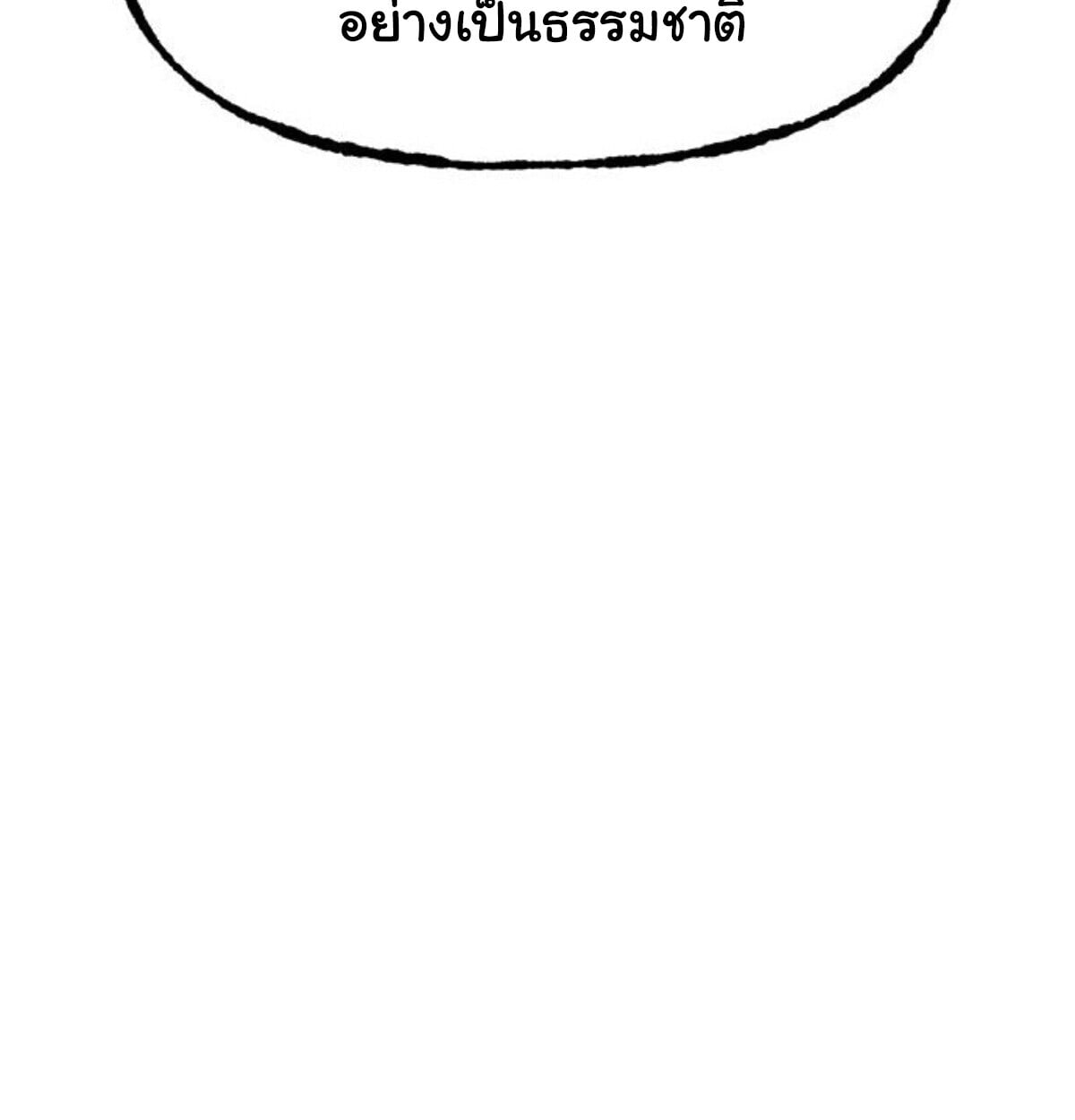 Chronicles of the Lazy Sovereign ตอนที่ 24 171